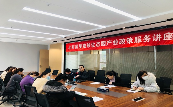 高新技術企業