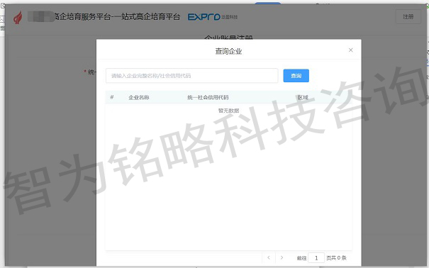 高新技術企業
