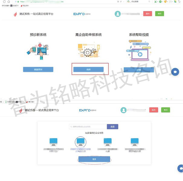 蘇州高新技術企業