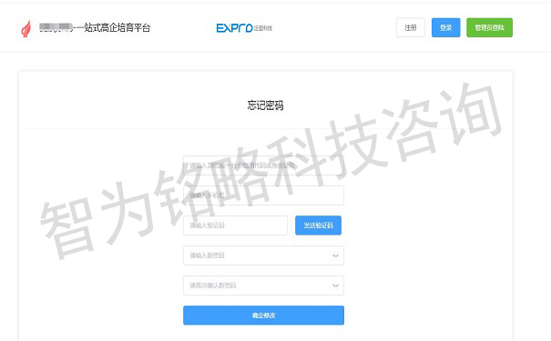 高新技術企業