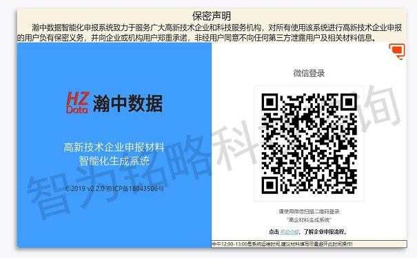 高新技術企業