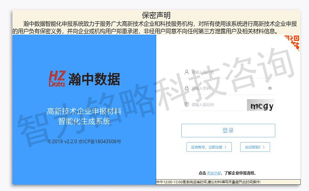 高新技術企業申報