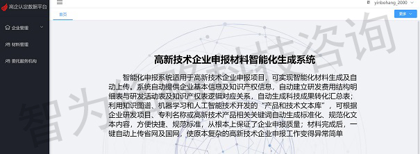 昆山高新技術企業