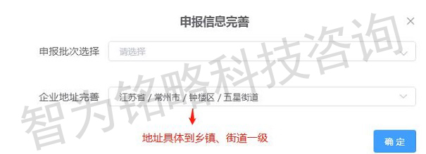 高新技術企業申報