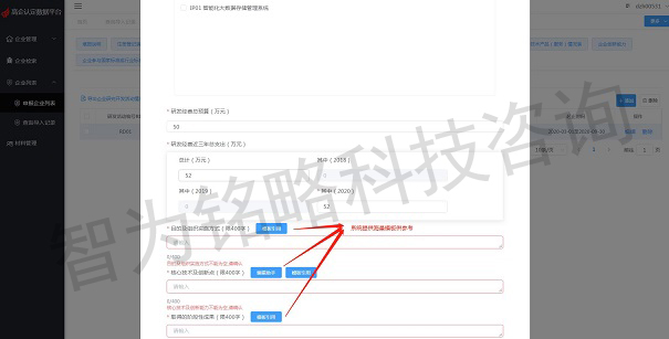 昆山高新技術企業