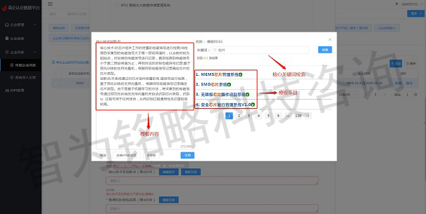高新技術企業申報
