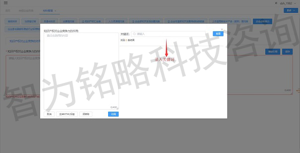 高新技術企業申報
