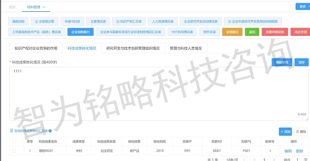 昆山高新技術企業
