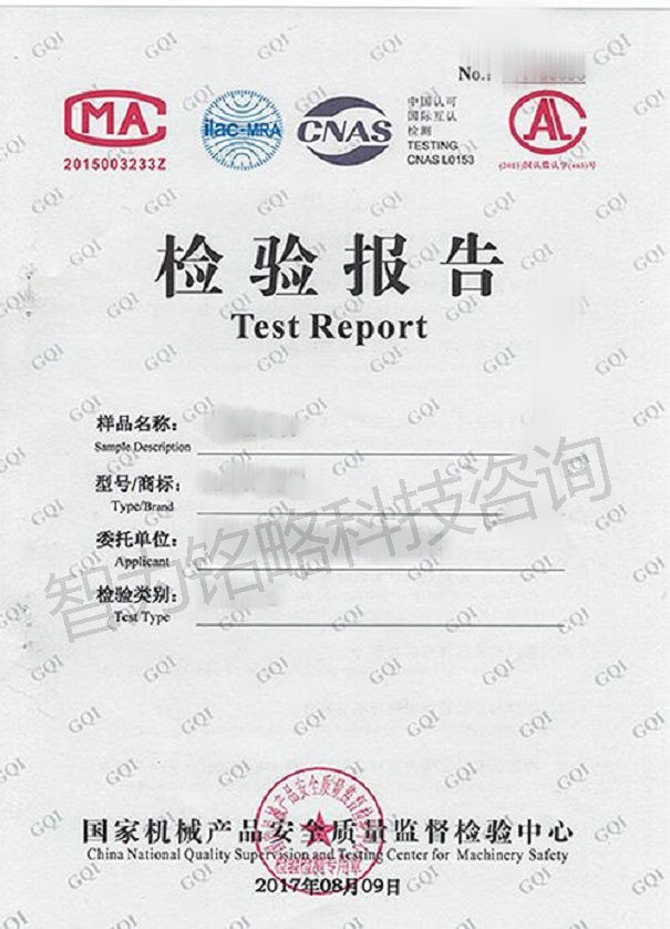 高新技術企業申報