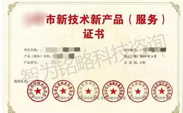 高新技術企業