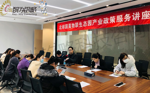 高新技術企業