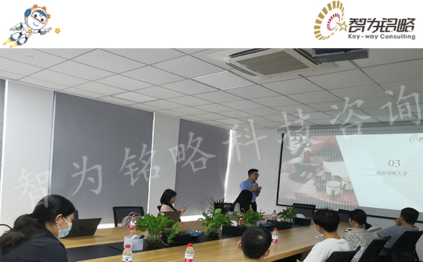 高新技術企業